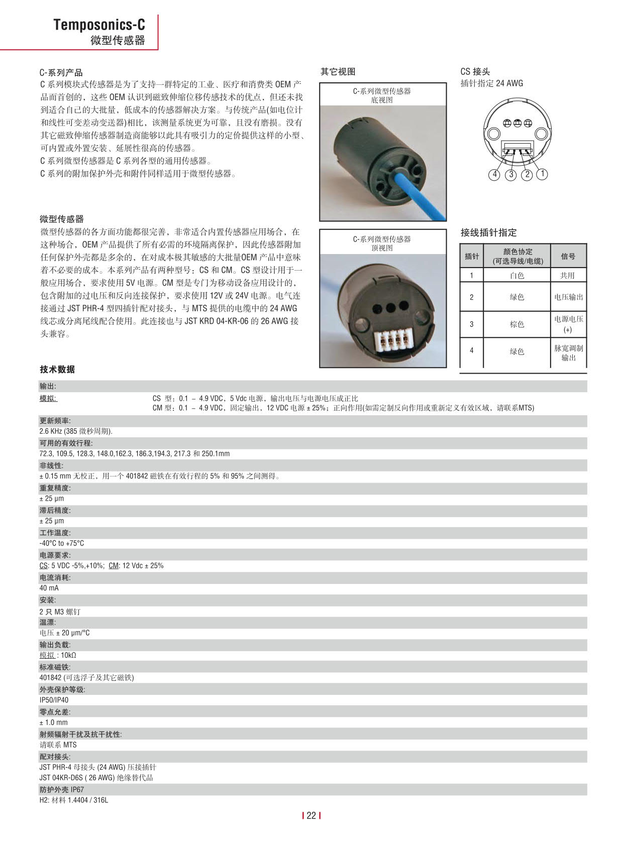 C系列傳感器_2.jpg